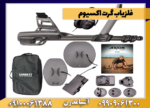 فلزیاب گرت اکسیوم - Image 2