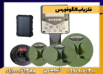 فلزیاب الگوفورس - Image 4