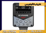 فلزیاب الگوفورس - Image 2