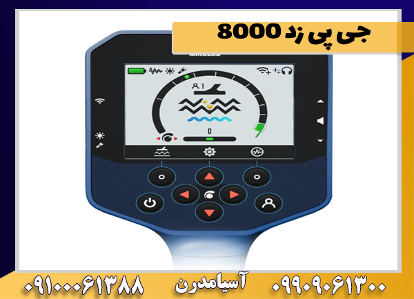 جی پی زد 8000