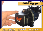 جی پی زد 8000 - Image 4