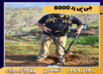 جی پی زد 8000 - Image 2