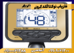 فلزیاب نوکتا گلد کِروزر - Image 5