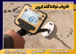 فلزیاب نوکتا گلد کِروزر - Image 3