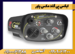 ایکس پی گلد مکس پاور - Image 3
