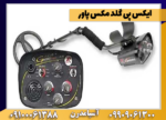 ایکس پی گلد مکس پاور - Image 2