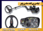 ایکس پی گلد مکس پاور