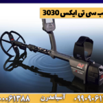 ماینلب سی تی ایکس ۳۰۳۰