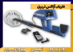 فلزیاب آژاکس تریپل - Image 5