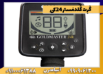 گَرِت گُلدمَستر ۲۴کِی - Image 4