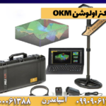 اسکنر اولوشن okm