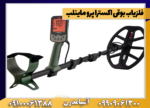 فلزیاب بوقی اکسترا پرو ماینلب