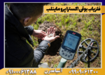 فلزیاب بوقی اکسترا پرو ماینلب - Image 2