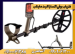 فلزیاب بوقی اکسترا الیت ماینلب - Image 2