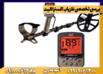 فلزیاب اکسترا الیت از برند ماینلب - Image 5