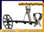 فلزیاب اکسترا الیت از برند ماینلب - Image 4