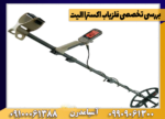 فلزیاب اکسترا الیت از برند ماینلب - Image 3