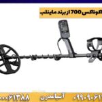 فلزیاب اکوناکس 700 از برند ماینلب