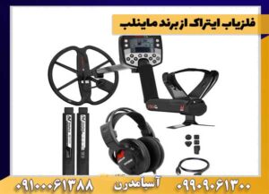 بررسی تخصصی فلزیاب ایتراک