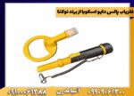 فلزیاب پالس دایو اسکوبا از برند نوکتا