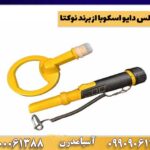 فلزیاب پالس دایو اسکوبا از برند نوکتا